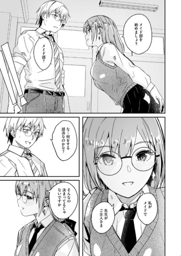 エロ漫画:君は輝く月花のように【単行本版】【通常版】 hitomi サンプル画像