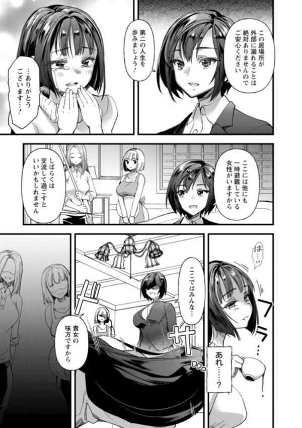 エロ漫画:メス豚シェルター hitomi サンプル画像