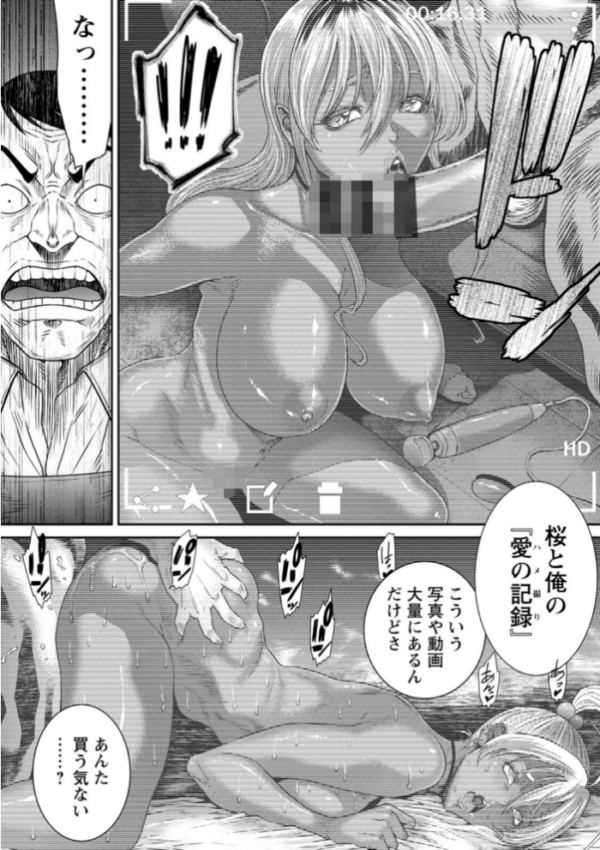 エロ漫画:愛の売買 hitomi サンプル画像