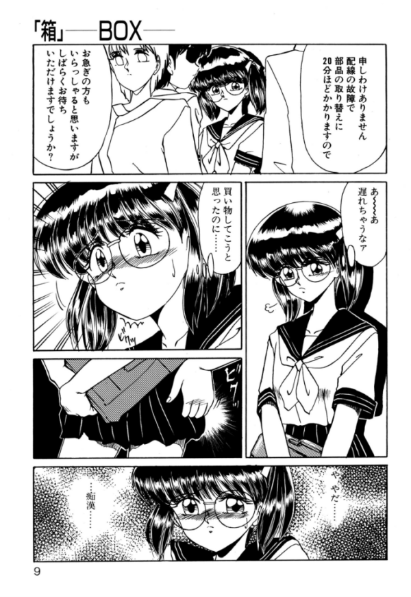 エロ漫画:誰にも言えないお付き合い hitomi サンプル画像