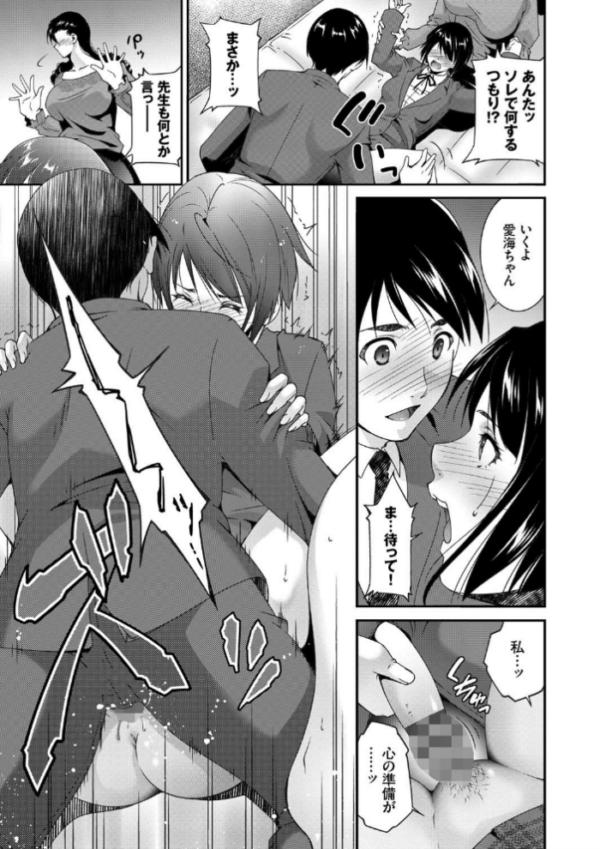 エロ漫画:淫情なオツトメ【FANZA限定】 hitomi サンプル画像