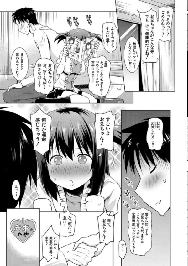 エロ漫画:巨乳母娘の舌と子宮に連続射精【フェラボイス特典付録/1話無料立ち読み】 hitomi サンプル画像