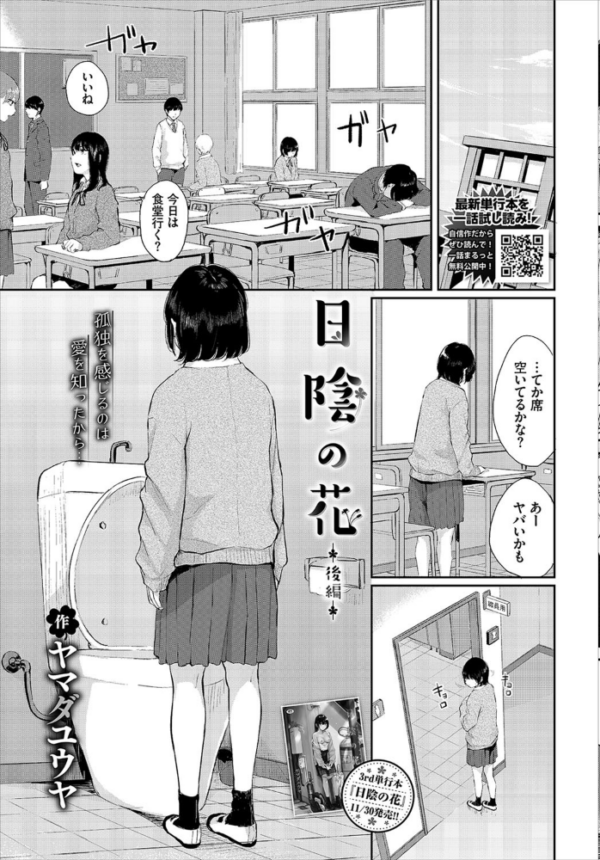 エロ漫画:COMIC BAVEL 2021年1月号 hitomi サンプル画像