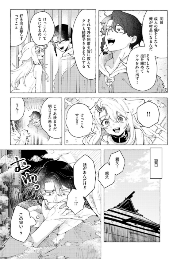 エロ漫画:異類性交譚〜カーバンクルの場合〜 hitomi サンプル画像