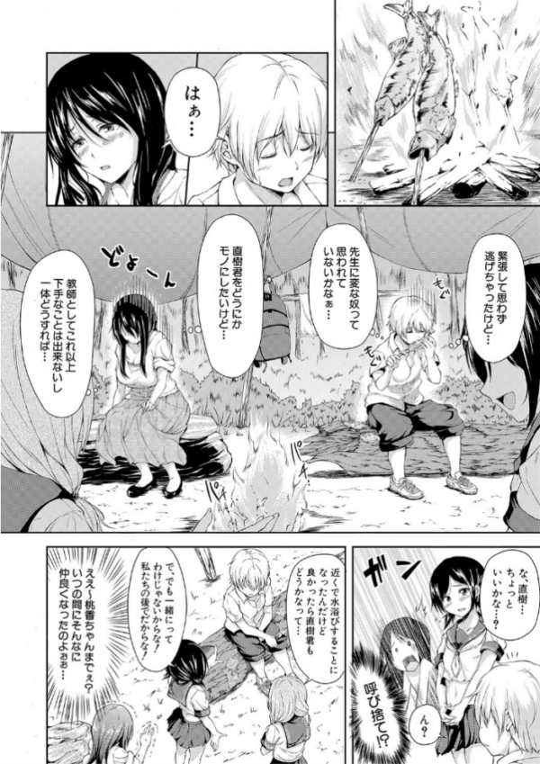 エロ漫画:ボーイ・ミーツ・ハーレム【ハイグレード版】 hitomi サンプル画像