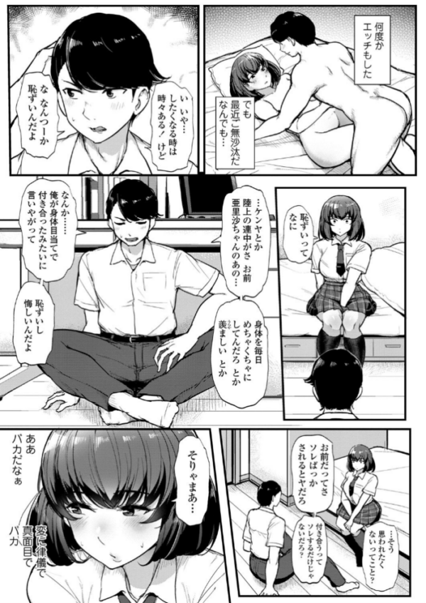 エロ漫画:私が本当に好きなヒト【FANZA限定特典付き】 hitomi サンプル画像