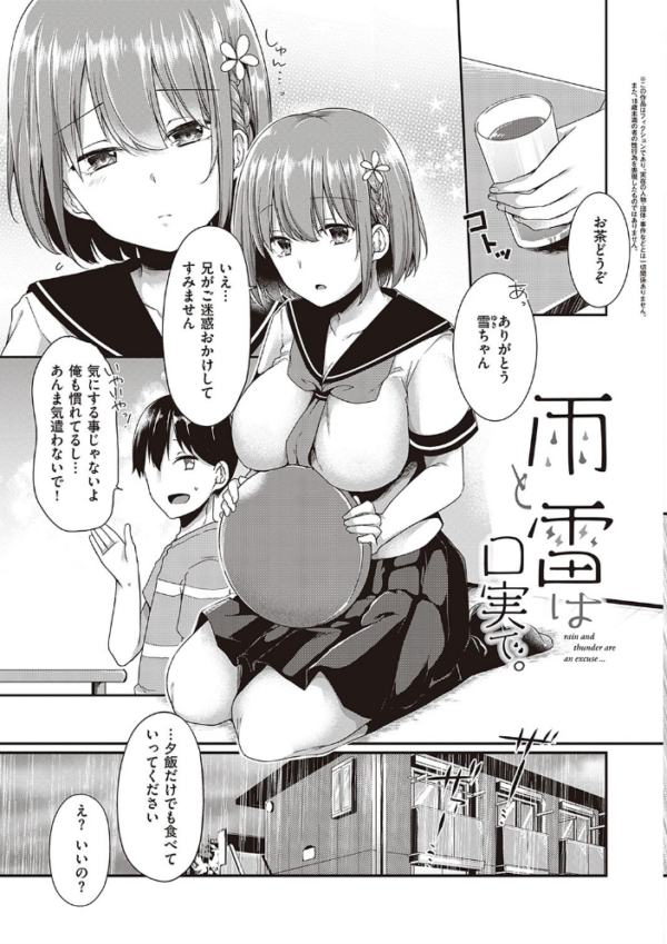 エロ漫画:キミ色に染めて 【デジタル特装版】 hitomi サンプル画像