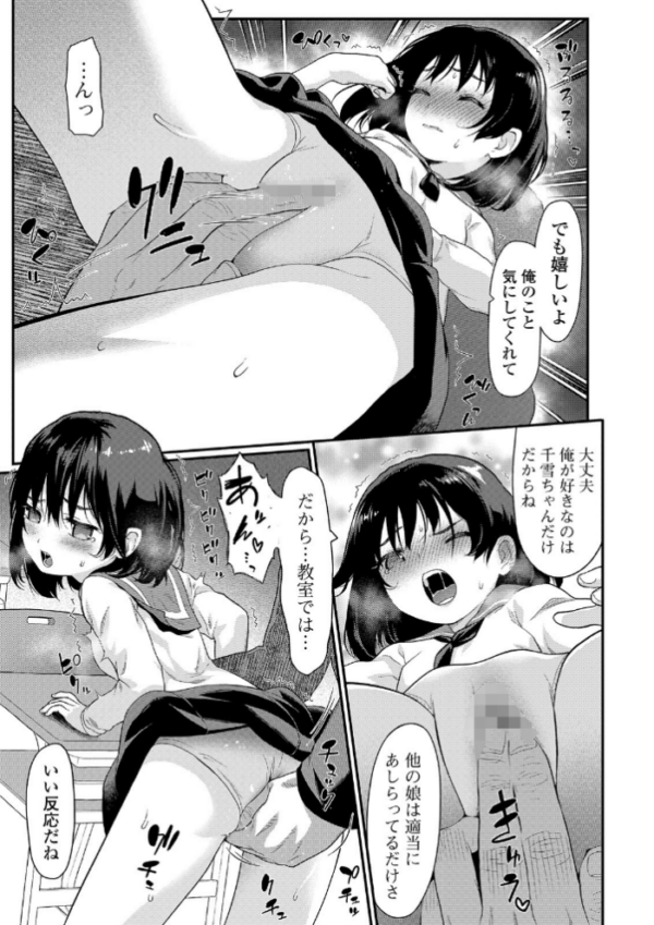 エロ漫画:放課後の玩具 【デジタル特装版】 hitomi サンプル画像