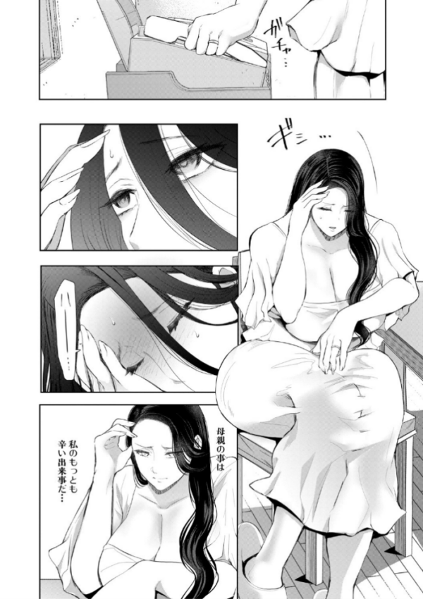 エロ漫画:寝取られた人妻【1話立ち読み付き】 hitomi サンプル画像