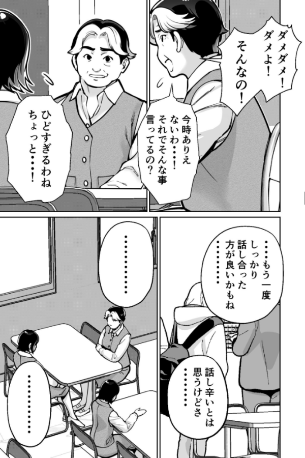 エロ漫画:催●ピラティス ―若妻、オンラインレッスン講師の催●術にハマる― hitomi サンプル画像