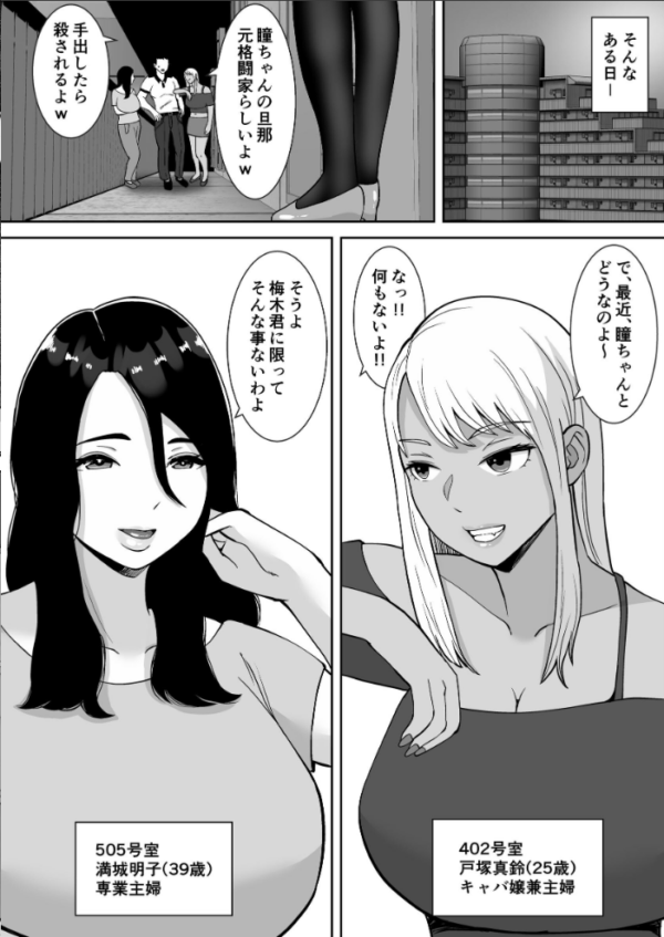 エロ漫画:【総集編】僕のマンションにはエロい人妻しかいない!!1〜3【モザイク修正版】 hitomi サンプル画像