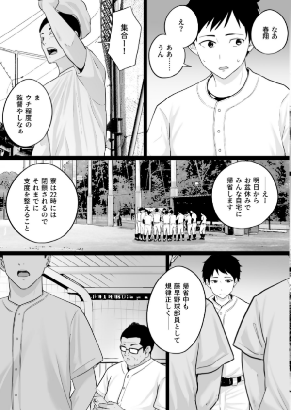 エロ漫画:大嫌いな野球部監督と大好きな母さんのセックスを一晩中見た夜 hitomi サンプル画像