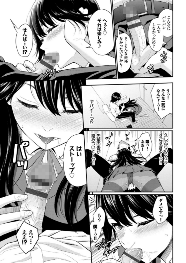 エロ漫画:初恋スイッチ 【FANZA限定】【デジタル特装版】 hitomi サンプル画像