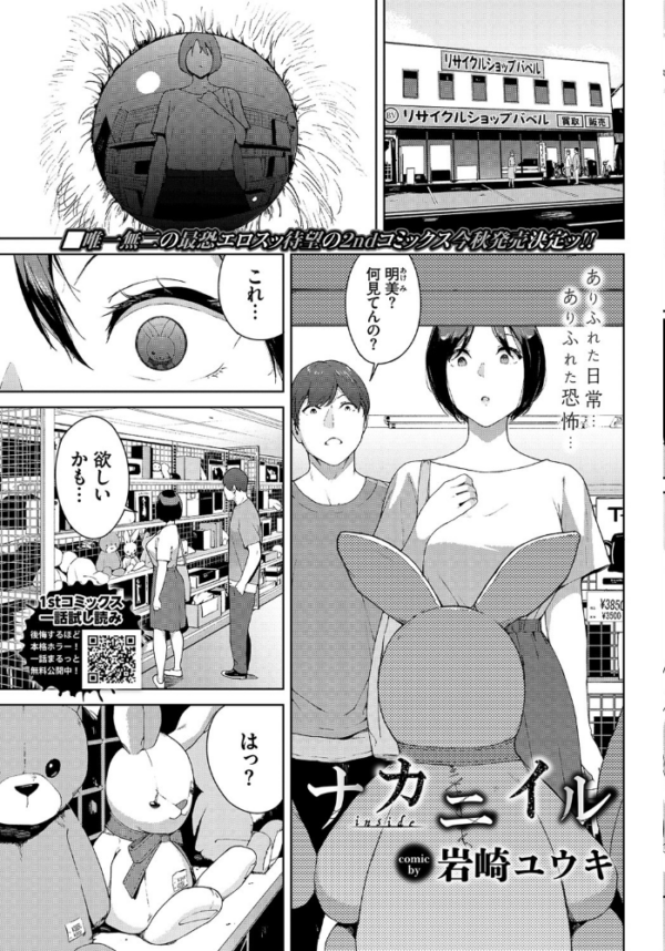 エロ漫画:COMIC BAVEL 2021年9月号 hitomi サンプル画像