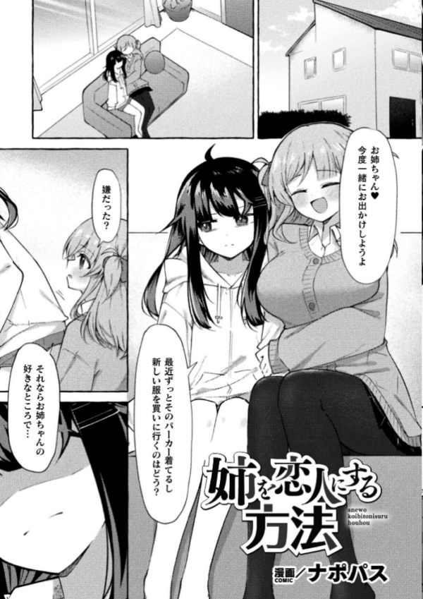 エロ漫画:二次元コミックマガジン ふたなり催淫暗示 あなたがパパになるんだよ?Vol.1 hitomi サンプル画像