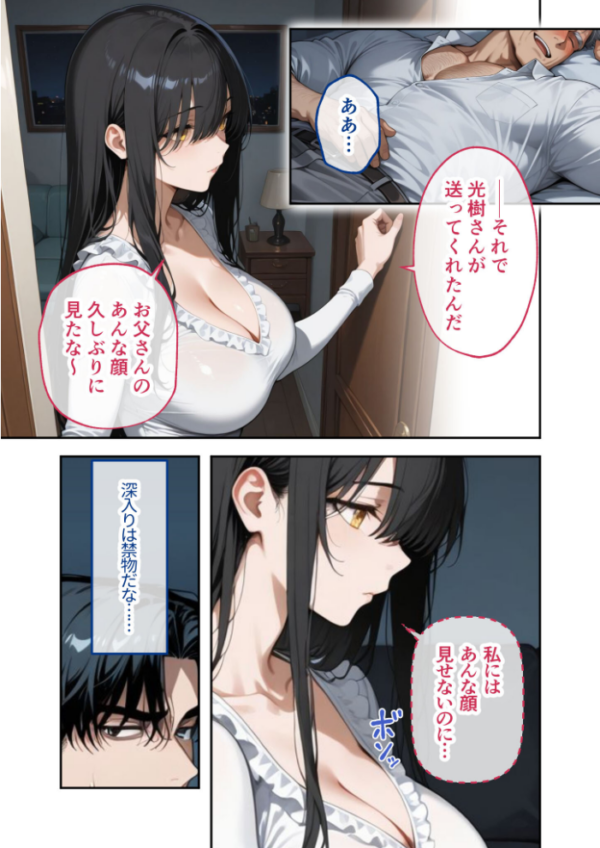 エロ漫画:尊敬している上司の大切な一人娘の誘惑に、僕は我慢できなかった。二日目 hitomi サンプル画像