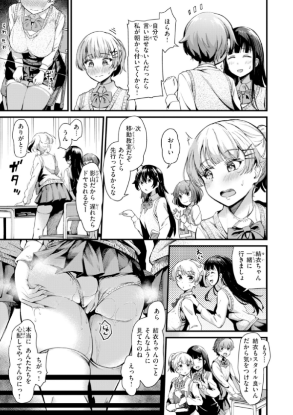 エロ漫画:だんだんクセになる【デジタル版限定おまけ付き】 hitomi サンプル画像