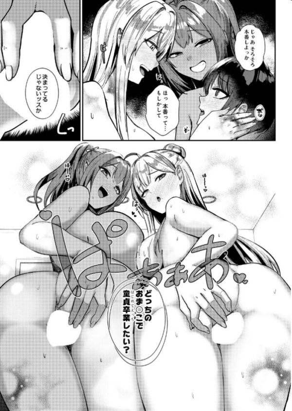 エロ漫画:デリバリーサキュバス サンプル画像