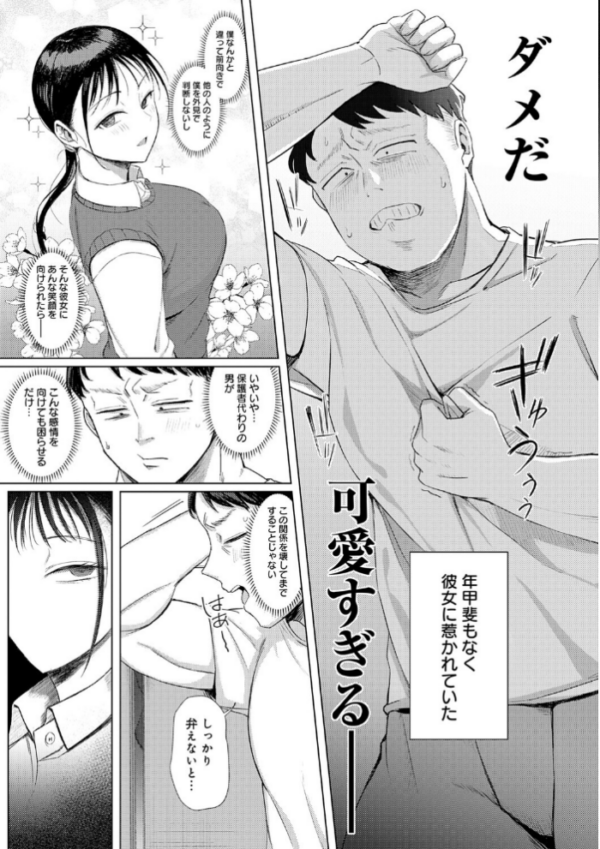エロ漫画:あこがれブレイキング【デジタル特装版】 hitomi サンプル画像