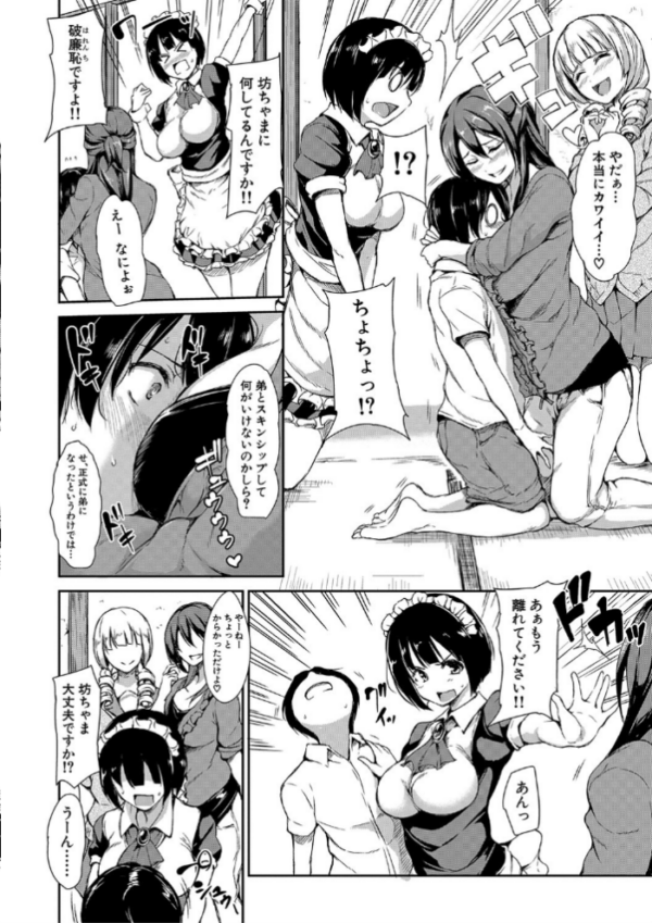 エロ漫画:アットホーム・ハーレム ふでおろシスターズ【ハイグレード版】 hitomi サンプル画像