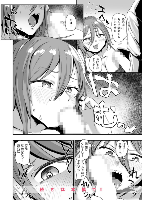 エロ漫画：趣味オナニーでナニが悪い！？   hitomi サンプル画像