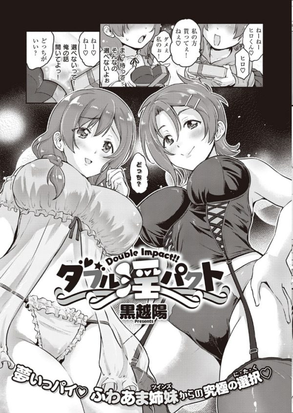 エロ漫画:COMIC E×E 30【FANZA限定特典付き】 hitomi サンプル画像