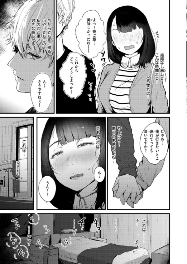 エロ漫画:ハートブレイク・ワンダーランド hitomi サンプル画像