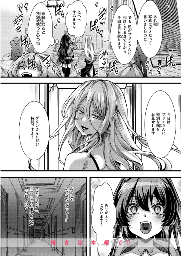 エロ漫画:暴淫棒食ヤリマンション【∞】巨乳エロ売り配信者の便器化案件 hitomi サンプル画像