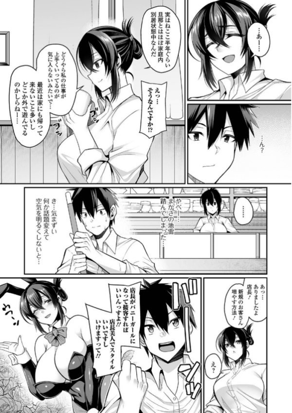 エロ漫画:爆乳妻の淫しなみ 【デジタル特装版】 hitomi サンプル画像