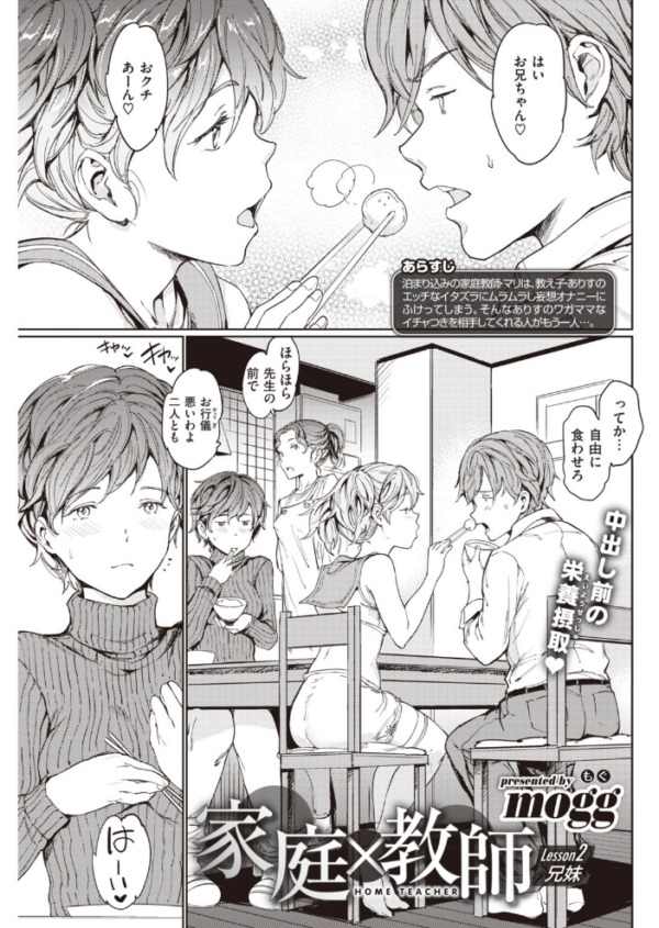エロ漫画:COMIC快楽天 2020年02月号 hitomi サンプル画像