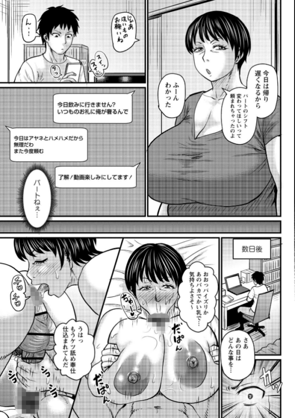 エロ漫画:堕とされたい熟女達【通常版】 hitomi サンプル画像