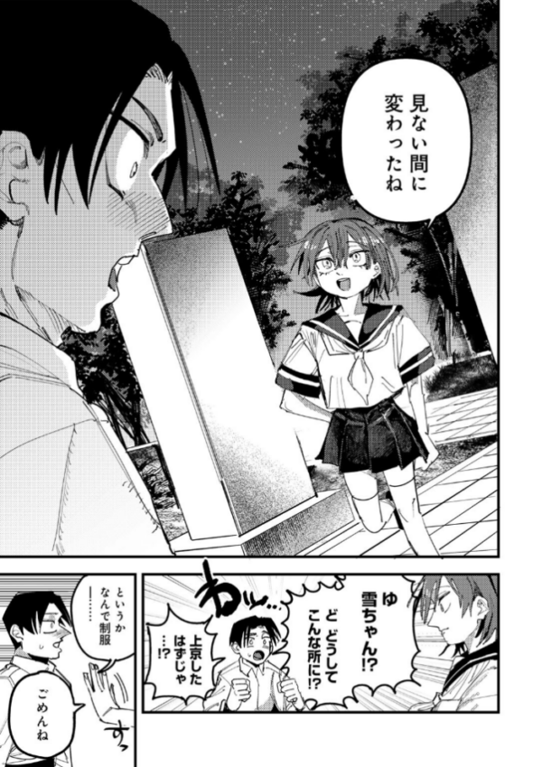 エロ漫画:アオハルフォトグラフ 【単話】 hitomi サンプル画像