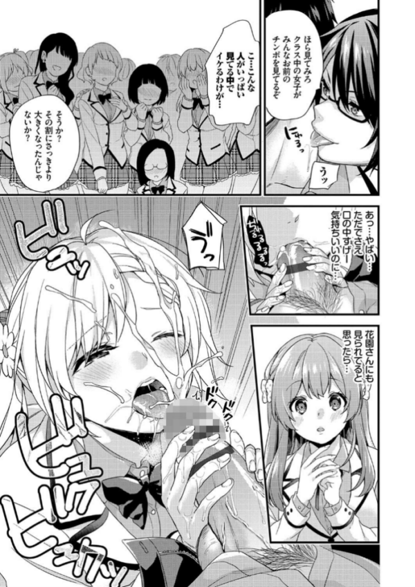エロ漫画:恋愛コネクション【FANZA限定】 hitomi サンプル画像