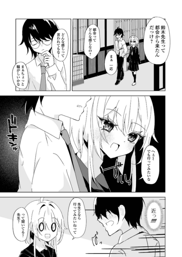 エロ漫画:Web男の娘・れくしょんッ!S Vol.117 hitomi サンプル画像