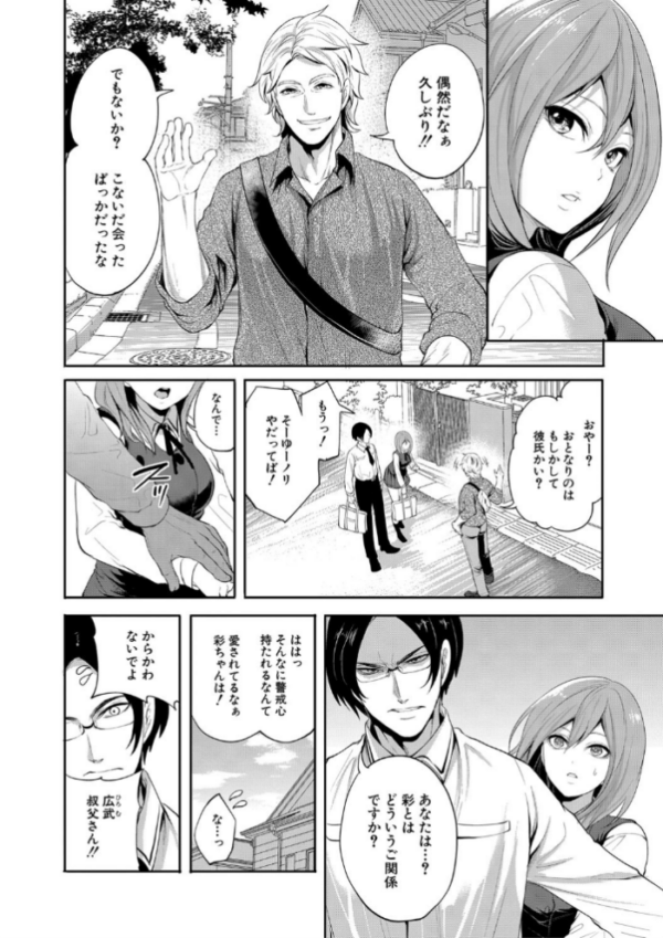 エロ漫画:【FANZA限定特典付き】彼女が寝取られ堕ちるまで hitomi サンプル画像