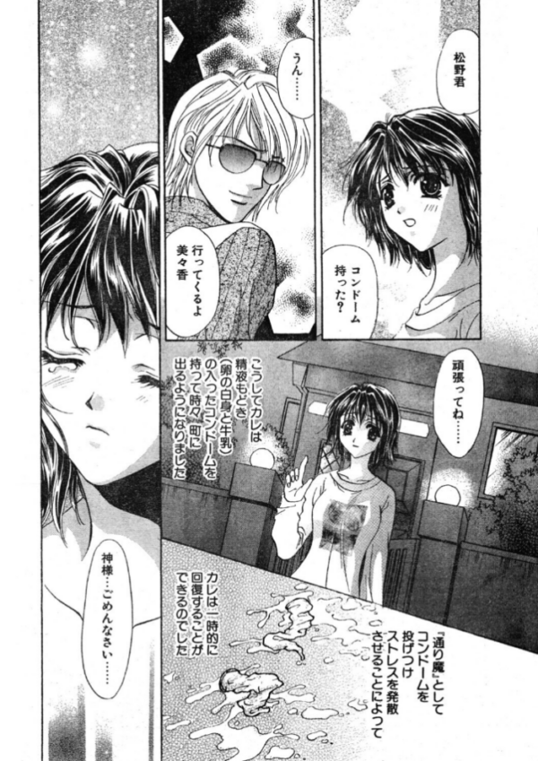 エロ漫画:COMICペンギンクラブ1999年12月号 hitomi サンプル画像