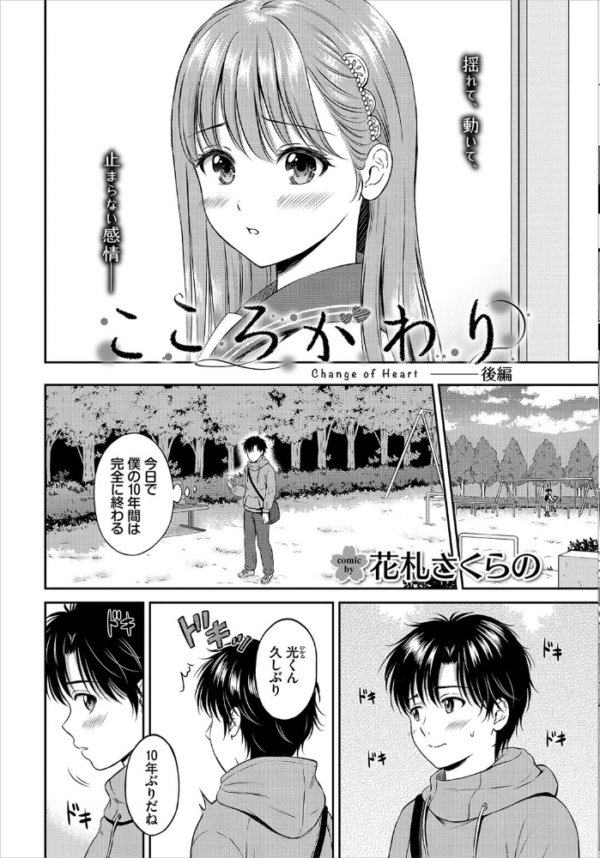 エロ漫画:COMIC BAVEL 2021年7月号 hitomi サンプル画像