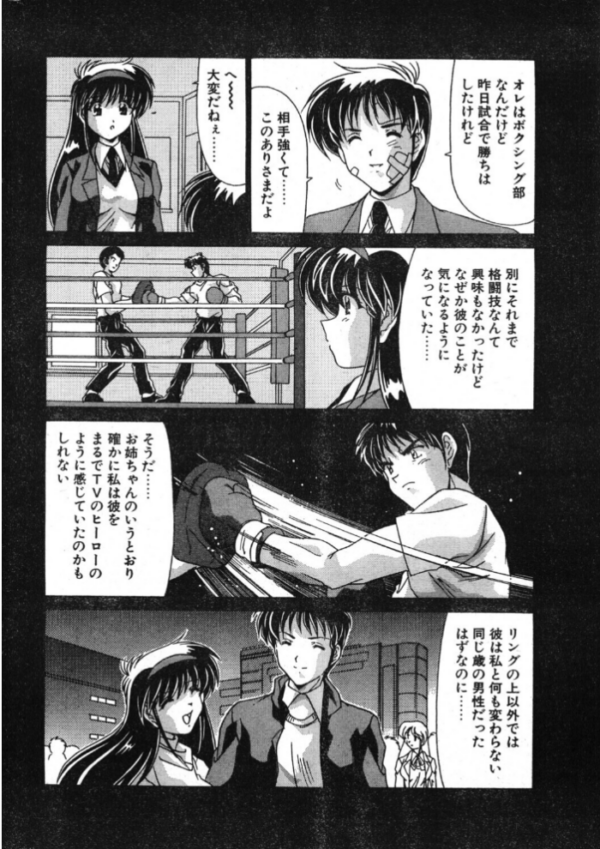 エロ漫画:COMICペンギンクラブ1999年2月号 hitomi サンプル画像