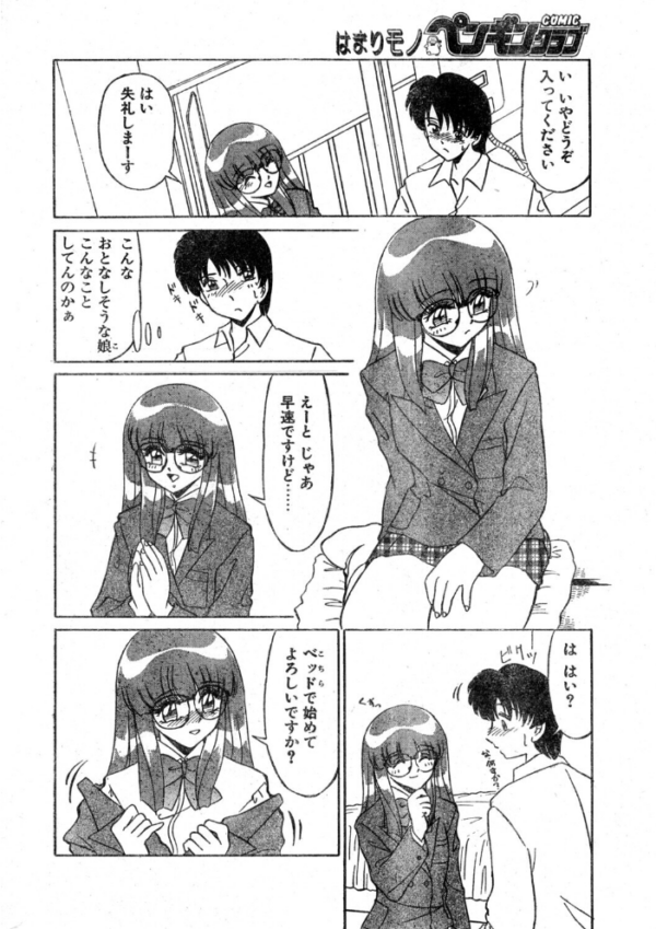 エロ漫画:COMICペンギンクラブ1999年3月号 hitomi サンプル画像