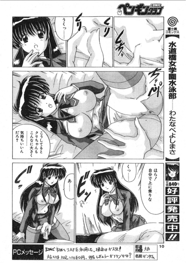 エロ漫画:COMICペンギンクラブ1999年9月号 hitomi サンプル画像