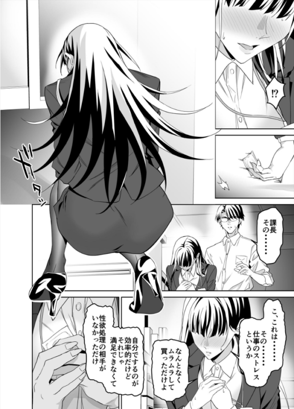 エロ漫画:堅物女上司と派遣くん、限界社畜の二人はセックスがしたい! (製品版) hitomi サンプル画像