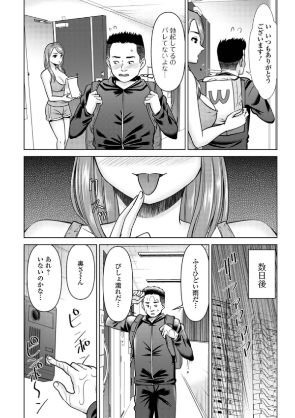 エロ漫画:若妻アソートメント hitomi サンプル画像