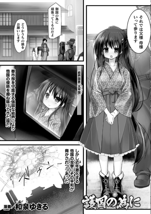 エロ漫画:二次元コミックマガジン 生体ユニット機械姦 Vol.2 hitomi サンプル画像