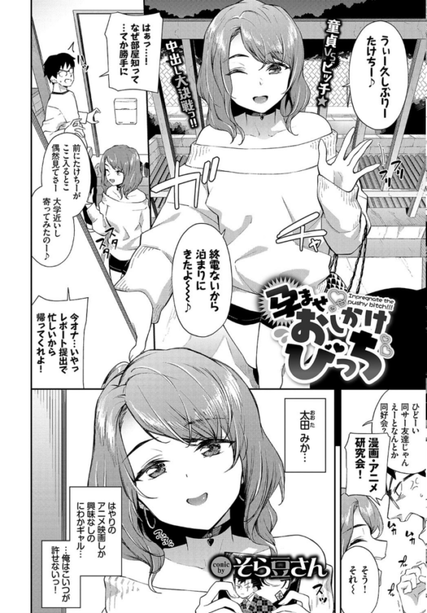 エロ漫画:COMIC BAVEL 2021年12月号 hitomi サンプル画像