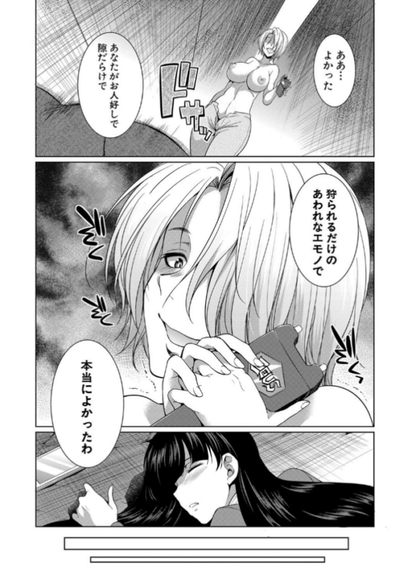 エロ漫画:弁護士→フタナリ→生配信▼【1話無料試し読み付き】 hitomi サンプル画像