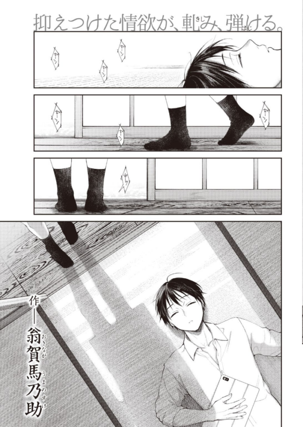 エロ漫画:COMIC快楽天 2021年05月号 hitomi サンプル画像