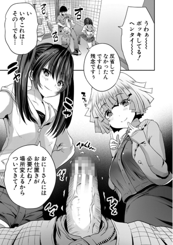 エロ漫画:搾精ビッチガールズ【1話立ち読み付き】 hitomi サンプル画像