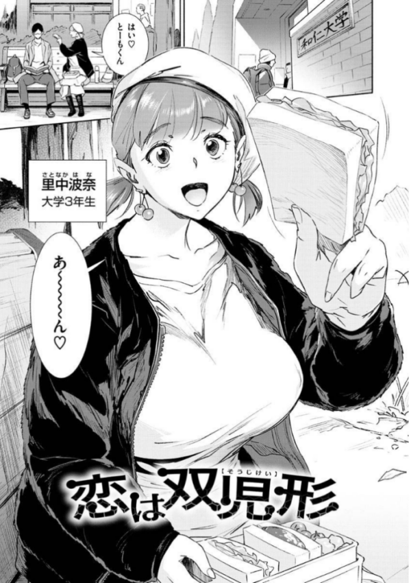 エロ漫画:恥育玩具 hitomi サンプル画像