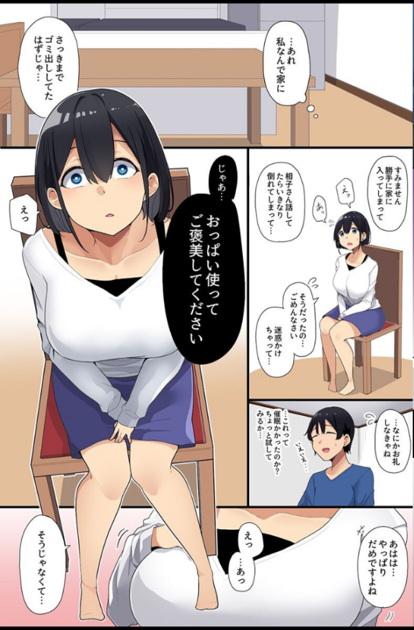 エロ漫画:催●で壊れる女たち〜清楚な母娘、水着女子、体操着女子、制服女子〜 hitomi サンプル画像