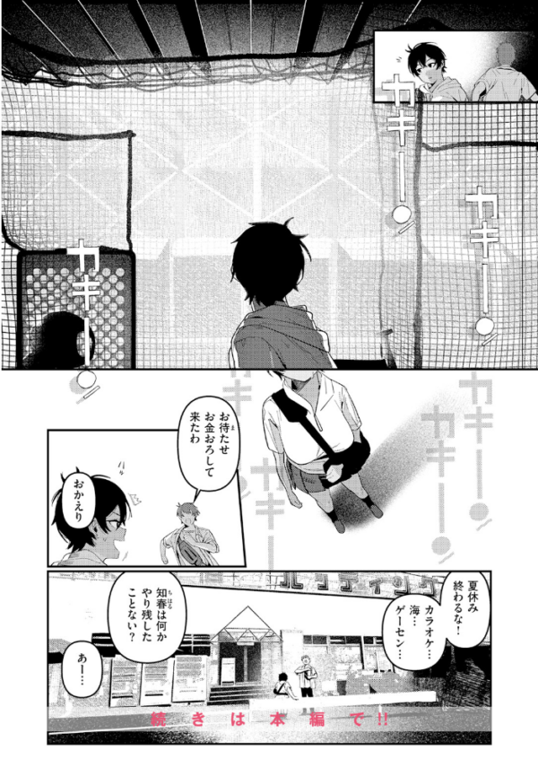エロ漫画:成長痛 hitomi サンプル画像